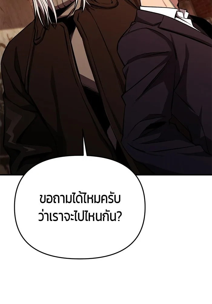 นักออกแบบเขาวงกตระดับชาติ ตอนที่ 5 รูปที่ 148