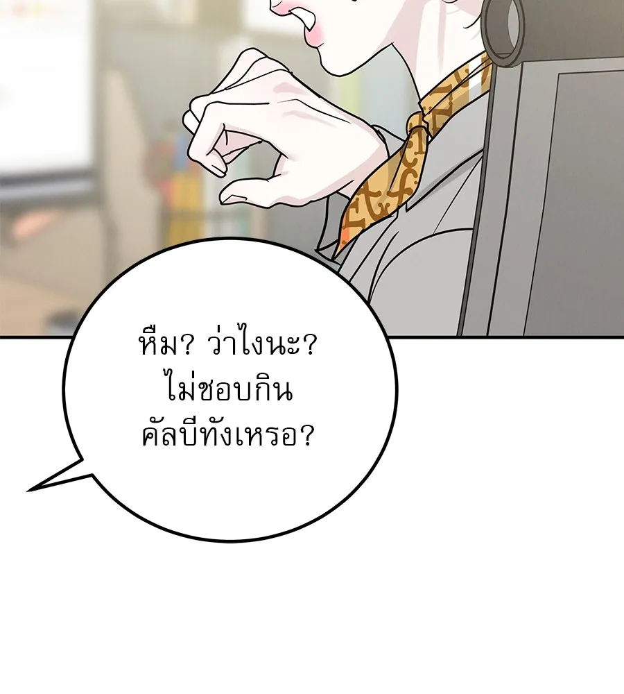 รักหลอกหยอกแฟนเก่า ตอนที่ 36 รูปที่ 71