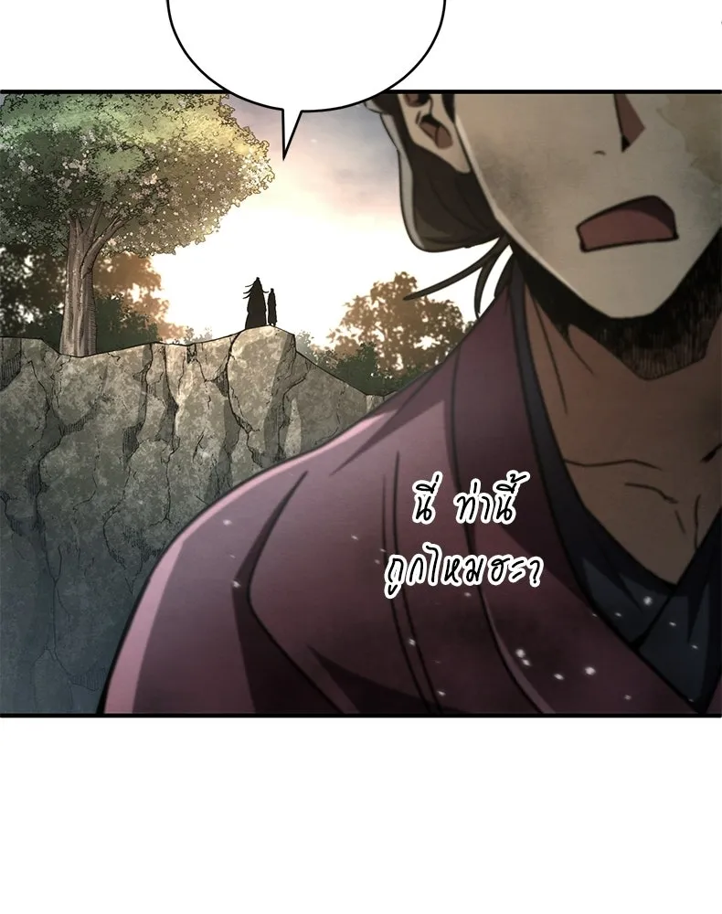 กำปั้นราชันคืนชีพ ตอนที่ 22 รูปที่ 187