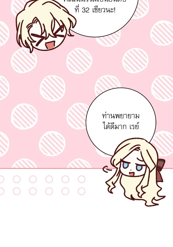 เกิดใหม่คราวนี้ ขอเป็นคนดีดูสักครั้ง ตอนที่ 51 รูปที่ 55