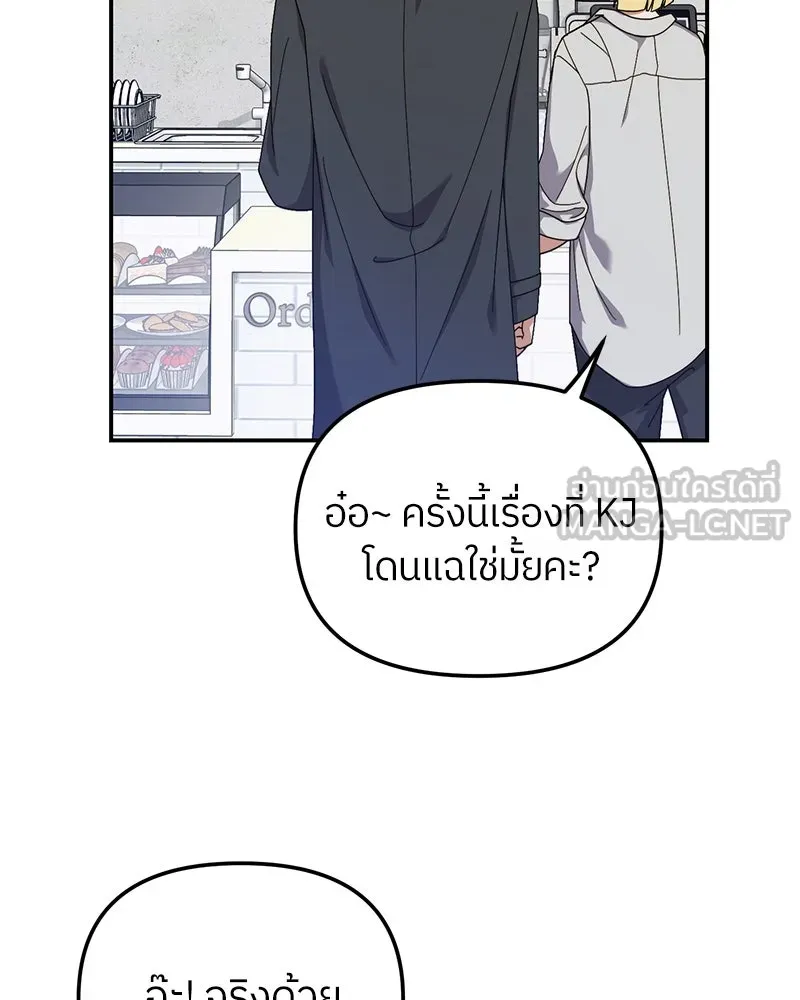 ย้อนเวลามาเป็นมักเน่ ตอนที่ 15 รูปที่ 93