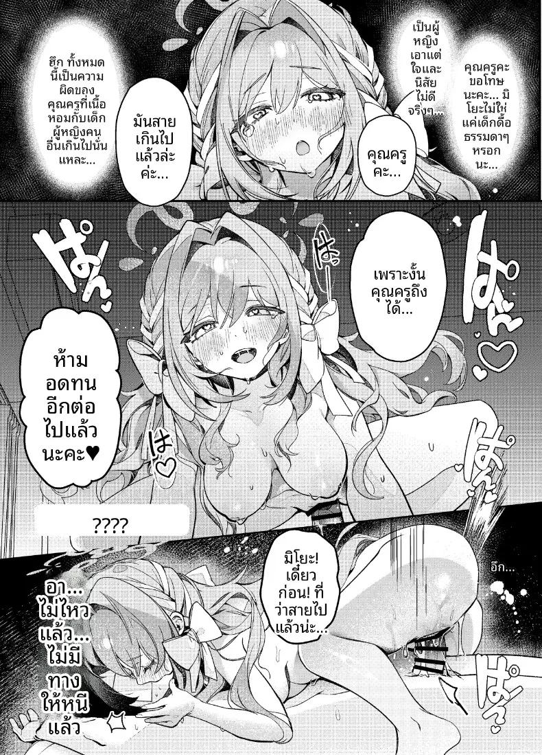 Doujin-Lc- อ่าน โดจิน มังฮวา เกาหลี ญี่ปุ่น จีน แปลไทย เเผนครอบครองคุณครูเพียงผู้เดียว (Yusen) (Blue Archive) ตอนที่ 1 2 3 4 5 6 7 8 9 10 11 12 13 14 ฟรี ไม่มีโฆษณา อ่าน โดจิน Manhwa เกาหลี ญี่ปุ่น จีน เรามีครบ คัดมาให้เน้นๆ โดจิน 18+ รับประกันความฟินโดย  Doujin Lc