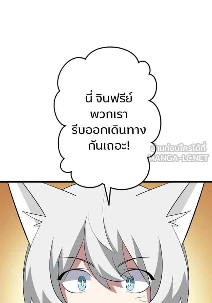 โคตรอาวุธลับ ตอนที่ 47 รูปที่ 6