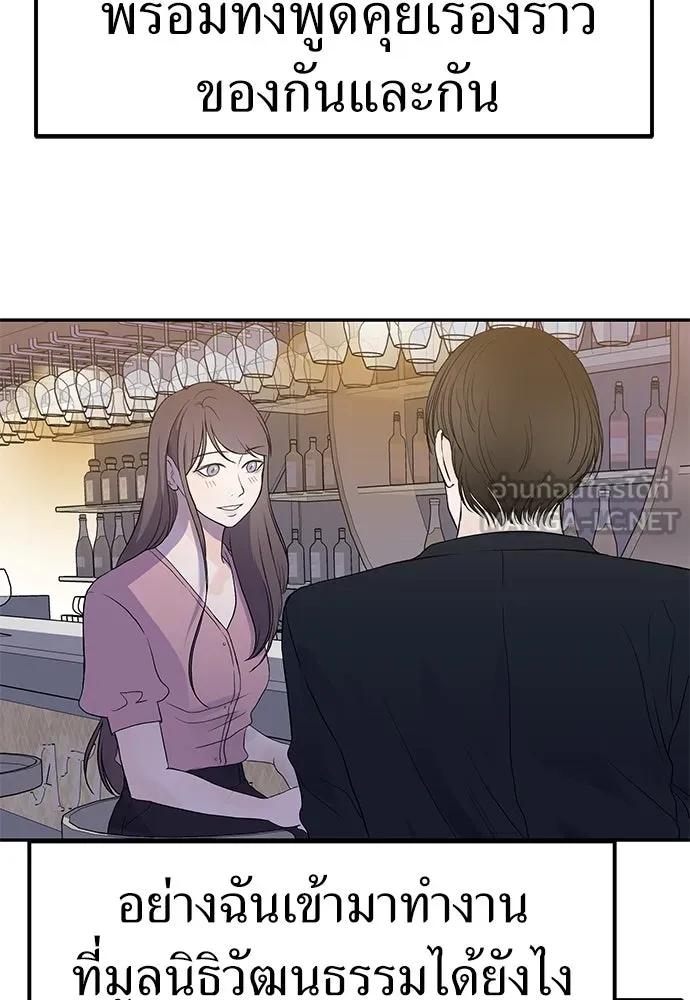 ถ่านไฟเราไม่เก่าเลย ตอนที่ 17 รูปที่ 93