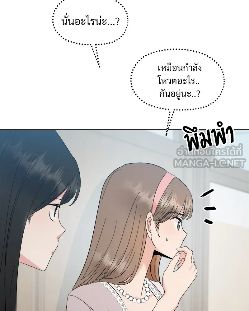 Pyramid Game เกมพีระมิด ตอนที่ 81 รูปที่ 84