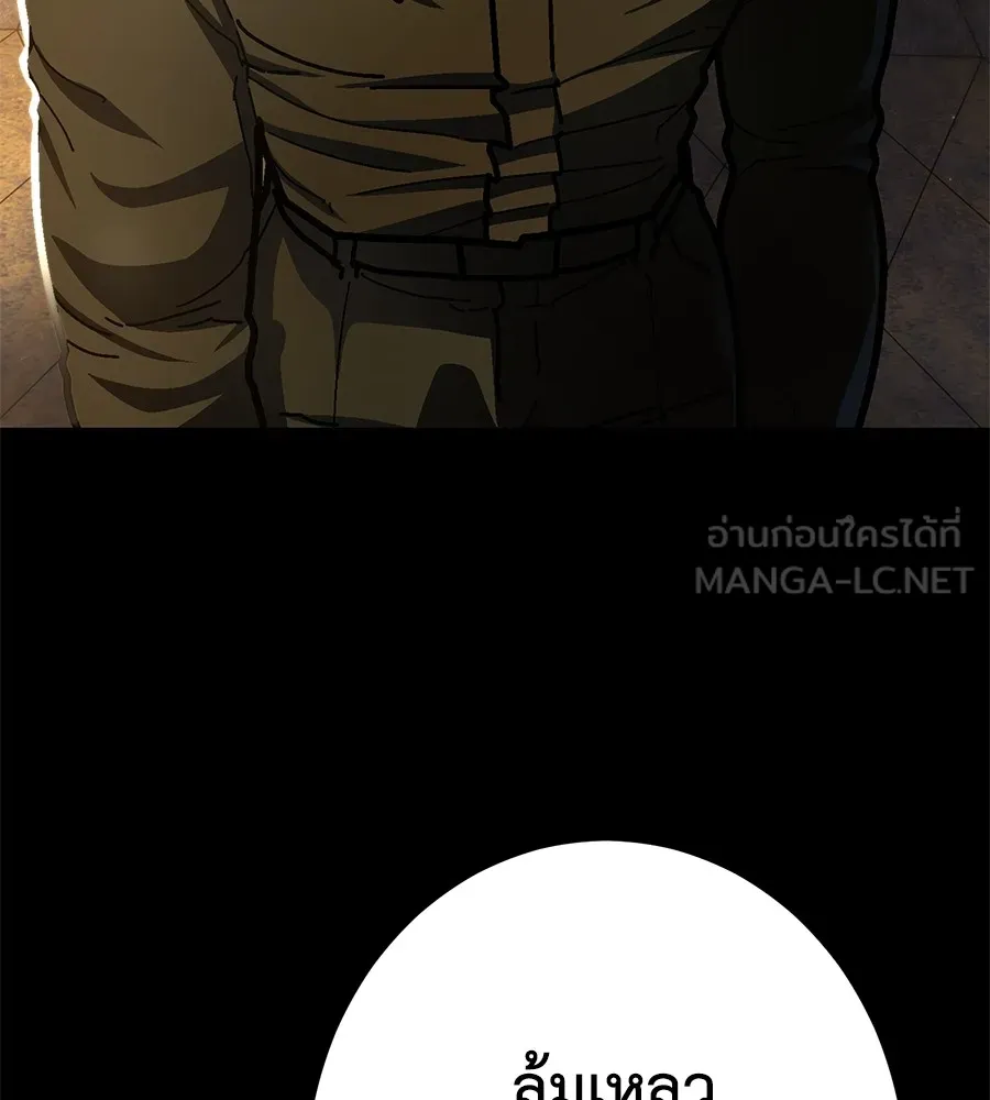 นักสู้ไร้น้ำยา ตอนที่ 22 รูปที่ 138