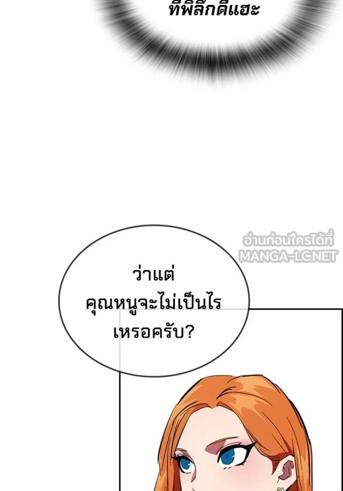 มหาสงครามคนแกร่ง ตอนที่ 27 รูปที่ 13