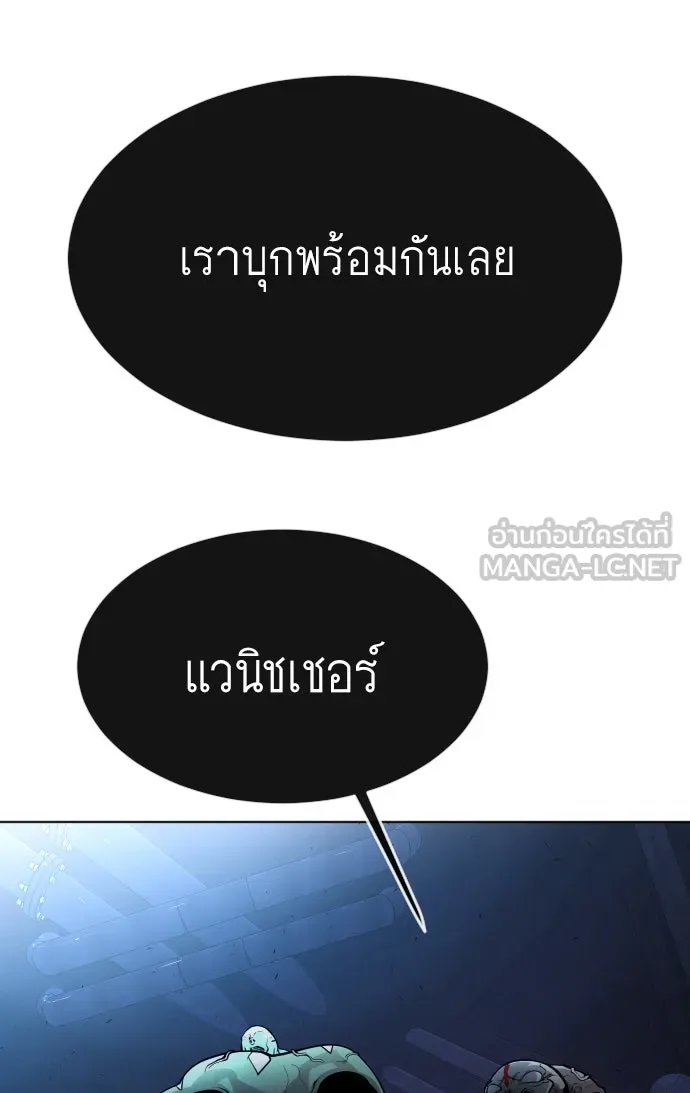 ยุคแห่งยอดมนุษย์ ตอนที่ 2 รูปที่ 87