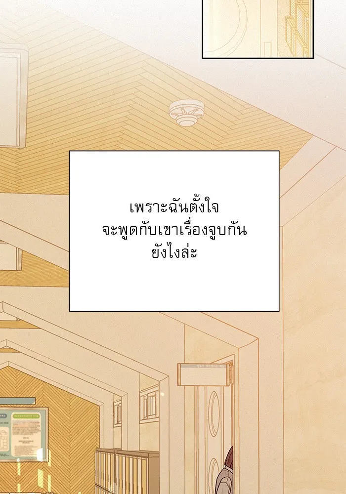 ปฏิบัติการรักวุ่นหัวใจ ตอนที่ 41 รูปที่ 38