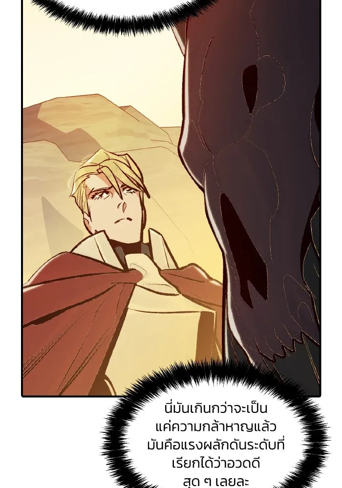 The Lone Necromancer ตอนที่ 81 รูปที่ 17