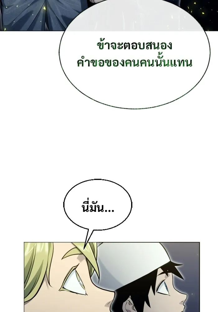 อูเร็ค มาซิโน่ ตอนที่ 48 เวลาแห่งแสง 2 รูปที่ 41