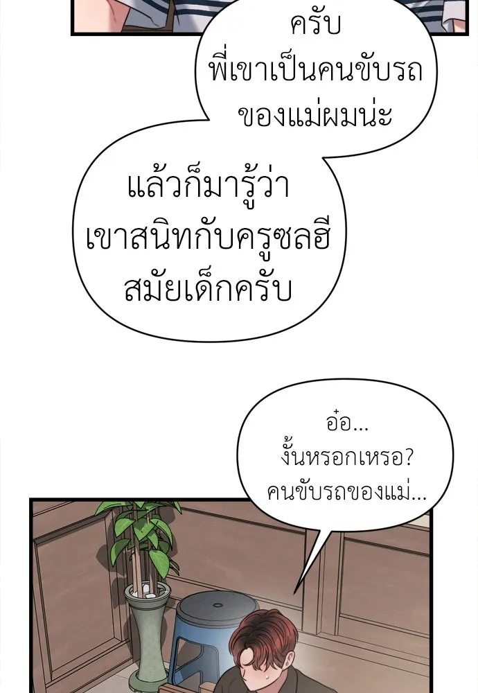 ปรารถนารักอันงดงาม ตอนที่ 54 รูปที่ 59