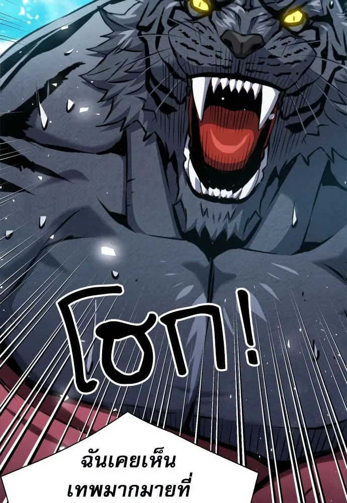 ดรูอิดแห่งสถานีโซล ตอนที่ 189 รูปที่ 58