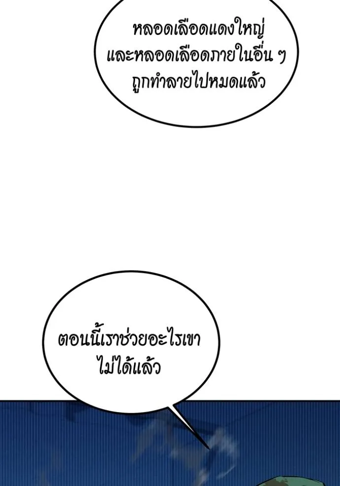 แยกร่างล่าอัตโนมัติ ตอนที่ 113 รูปที่ 4