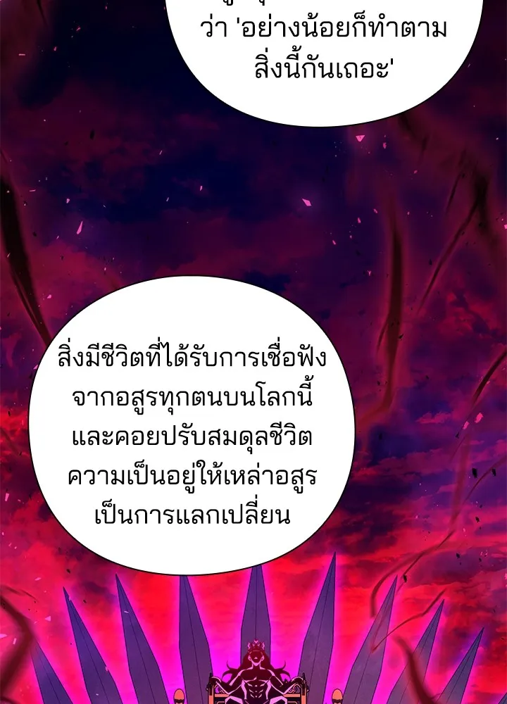 คืนแห่งโทแกบี ตอนที่ 11 รูปที่ 104