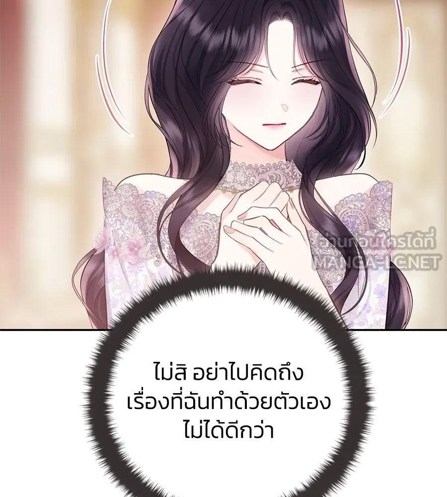 บาสเตียน ตอนที่ 45 รูปที่ 57