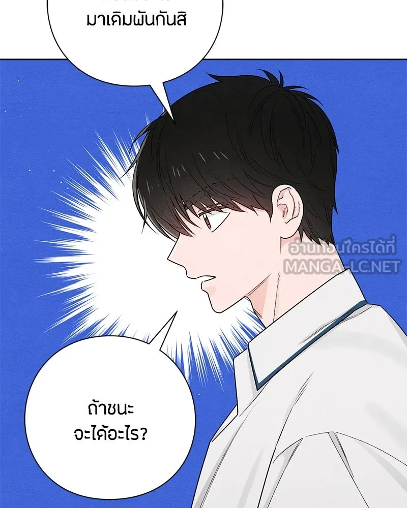 เป็นวัยรุ่นมันเหนื่อย ตอนที่ 42 รูปที่ 57