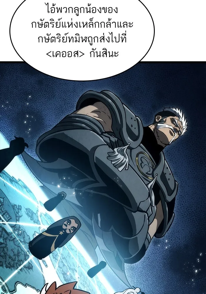หลังวันสิ้นโลก ตอนที่ 55 รูปที่ 50