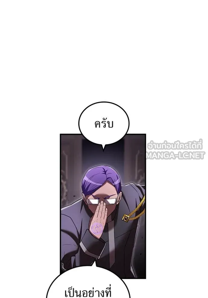 ฮันเตอร์สกิลโกง ตอนที่ 70 รูปที่ 60