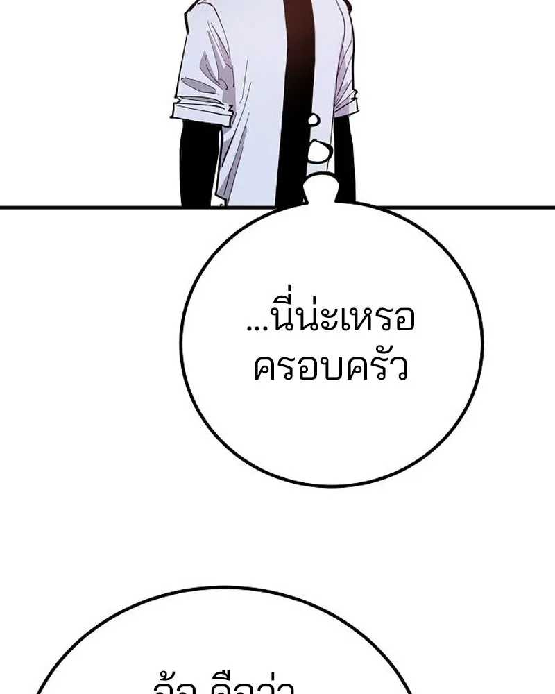 Player ตอนที่ 176 รูปที่ 121