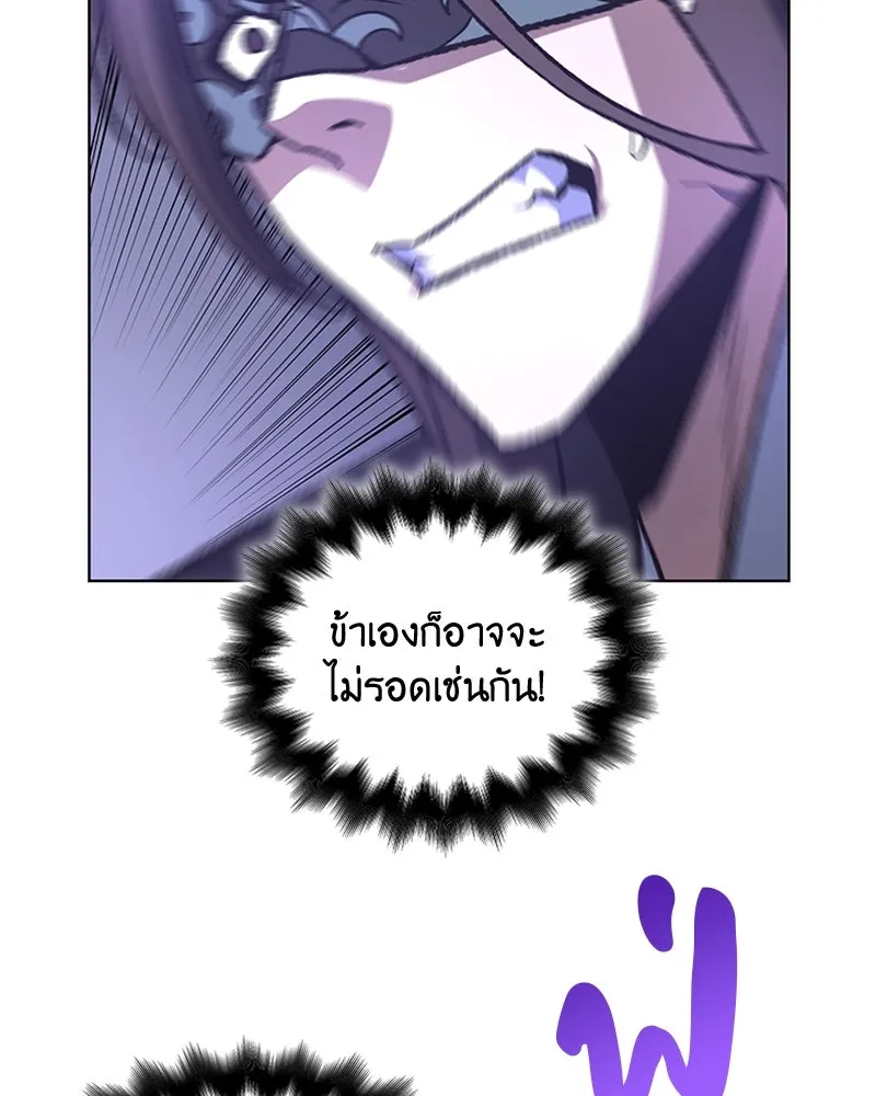 เกิดอีกทีเป็นว่าที่ประมุขลัทธิมาร ตอนที่ 12 รูปที่ 98