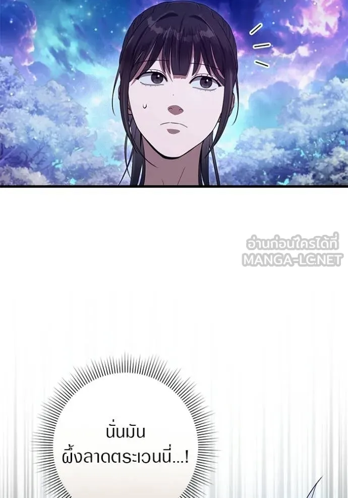 เชื่อเถอะ ฉันเป็นฮัน ตอนที่ 70 รูปที่ 26
