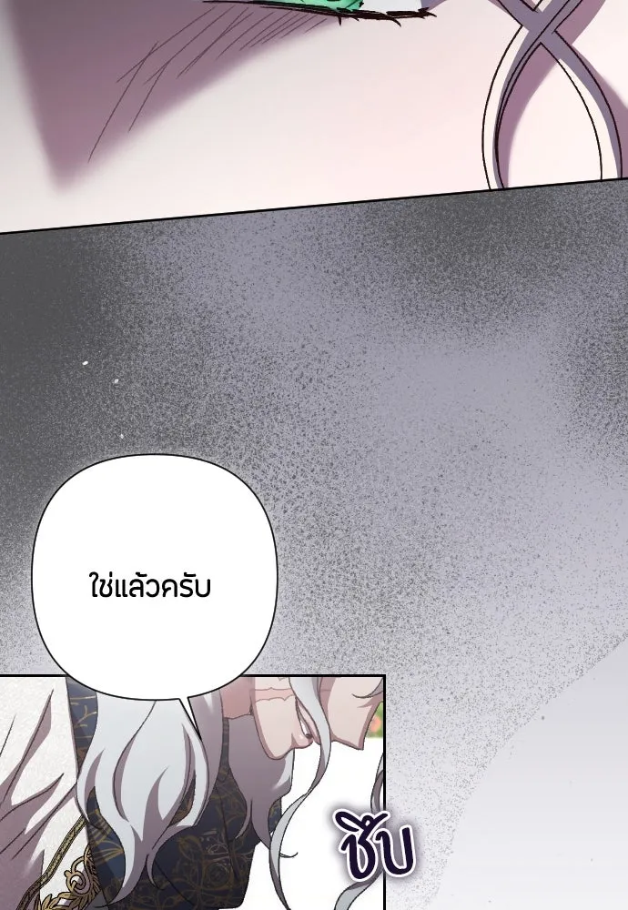 แด่ใจที่ไร้รัก ตอนที่ 34 รูปที่ 31