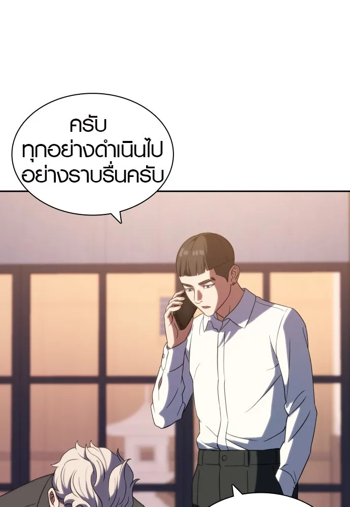 นักรบแช่แข็ง ตอนที่ 6 รูปที่ 127