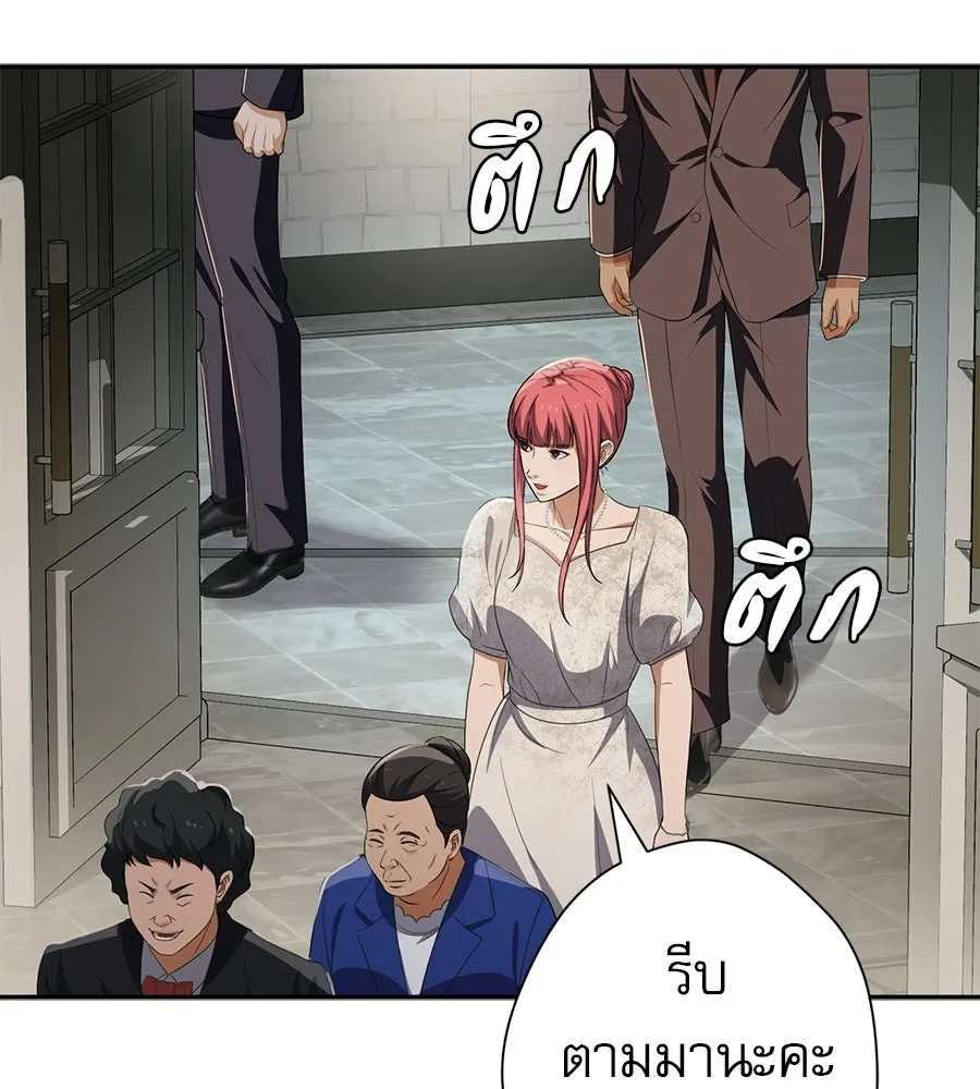 คอลเซ็นเตอร์เปลี่ยนชีวิต ตอนที่ 72 แสงและเงา รูปที่ 206
