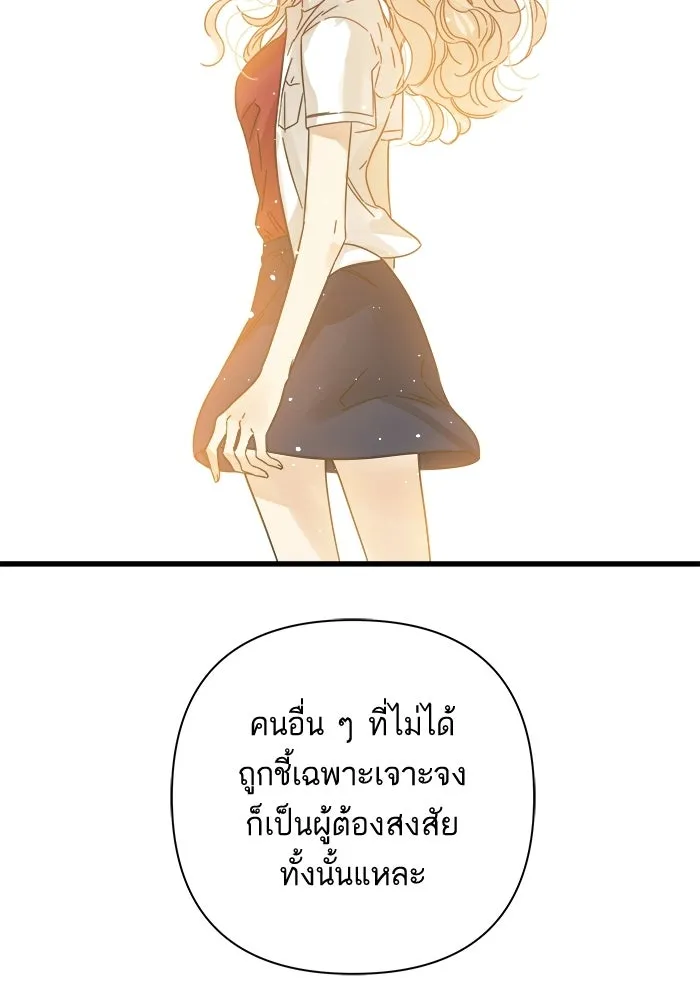 ฉันมันร้าย หรือเพราะโลกไม่น่ารัก ตอนที่ 113 รูปที่ 5