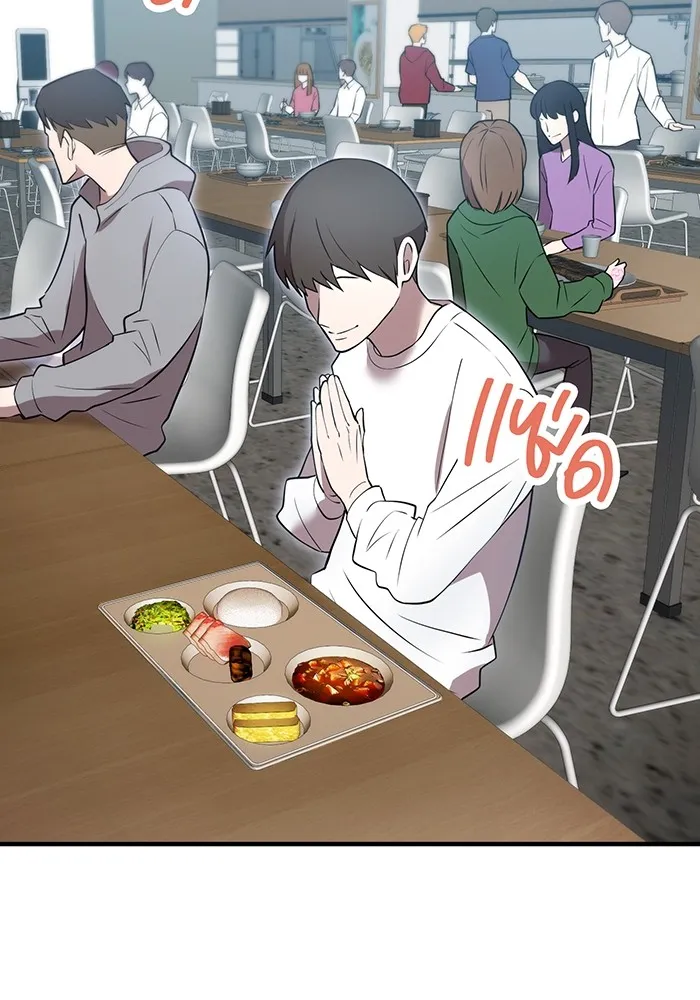 ฮันเตอร์สกิลโกง ตอนที่ 10 เหล่าอาจารย์สุดแกร่ง รูปที่ 109