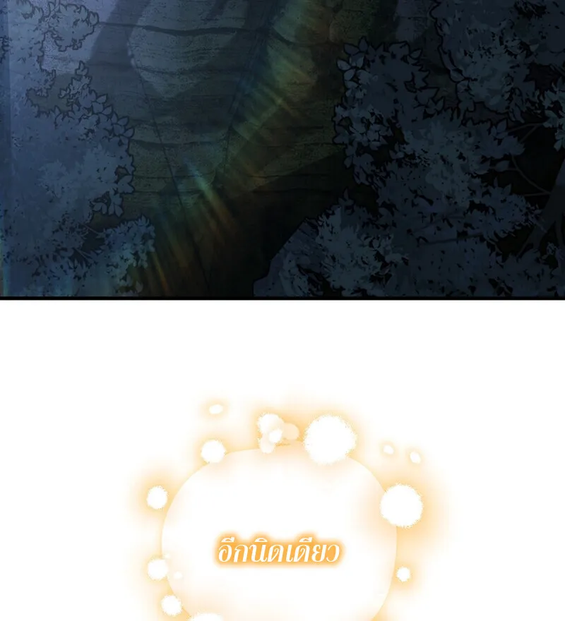 Childhood Friend of the Zenith สหายว_ยเยาว_ของข_าแข_งแกร_งท_ส_ดในใต_หล_า ตอนที่ ตอนที่ 61 รูปที่ 41