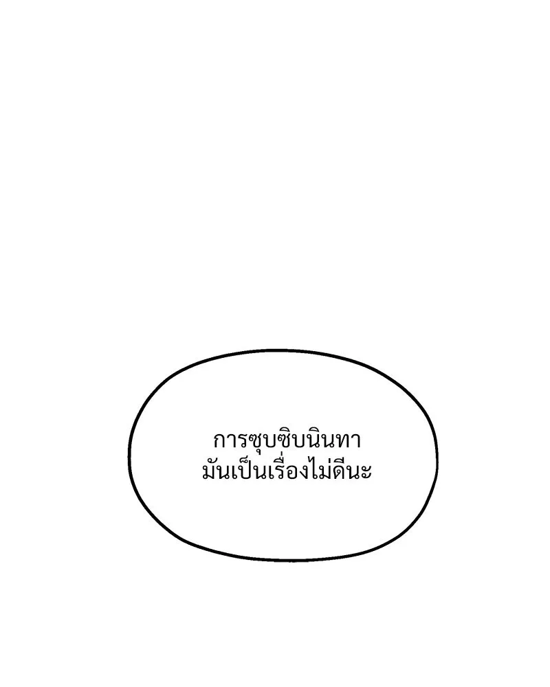 Pyramid Game เกมพีระมิด ตอนที่ 27 รูปที่ 113