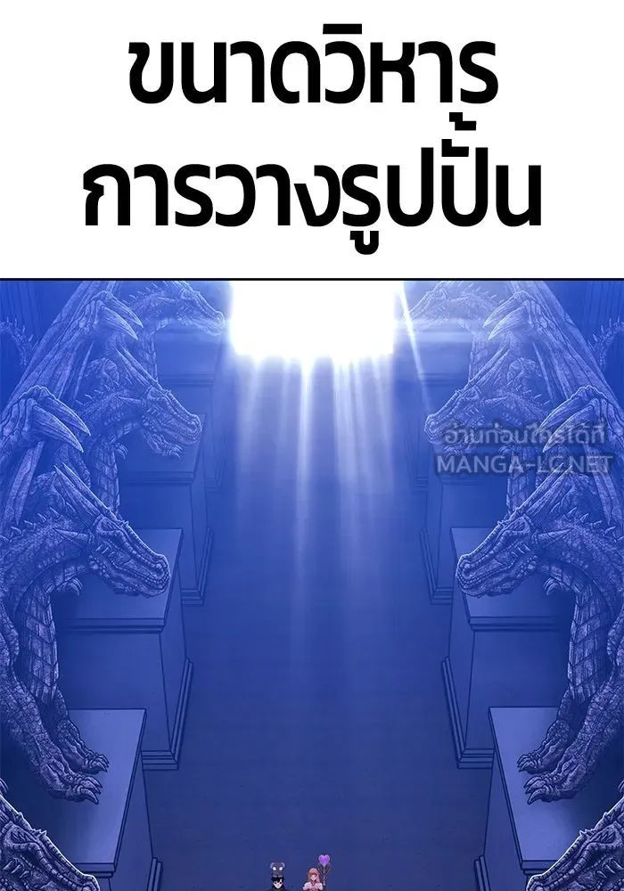 +99 ท่อนไม้พร้อมบวก ตอนที่ 5 อีซึลเลโล รูปที่ 102