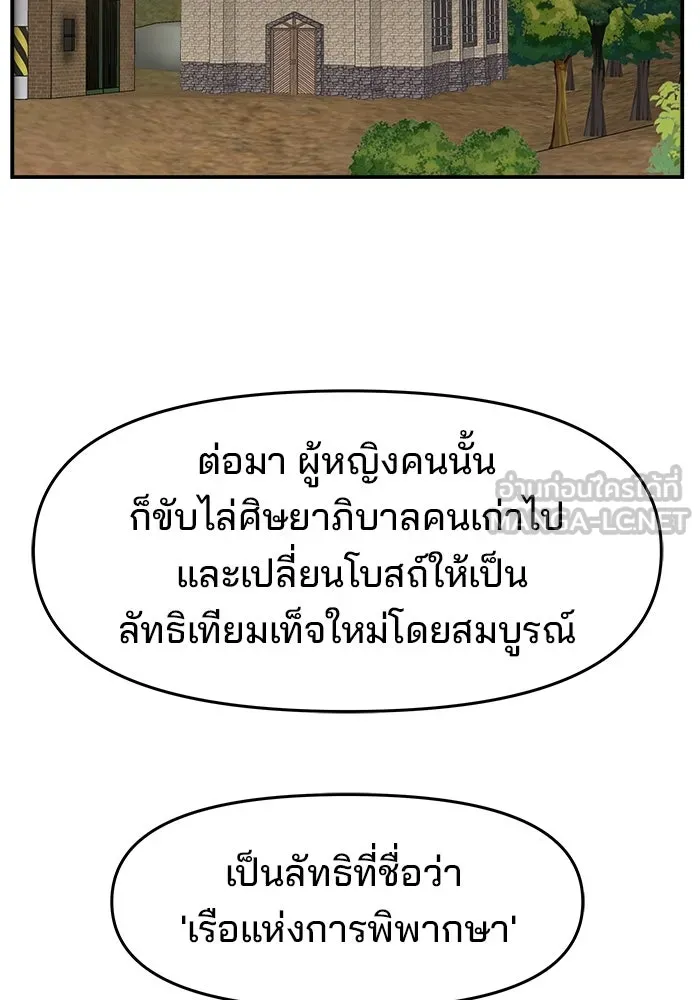 ห้องเรียนสาวแสบ ตอนที่ 66 รูปที่ 60