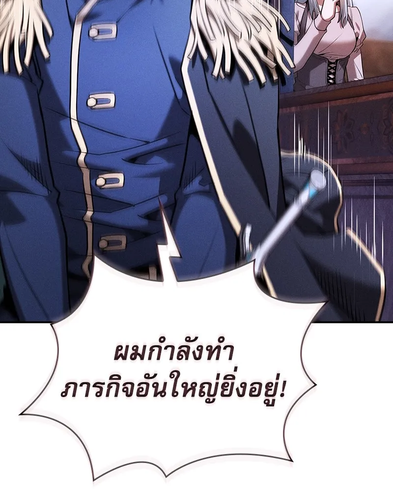 นักดาบอัจฉริยะจากอะคาเดมี ตอนที่ 70 รูปที่ 73