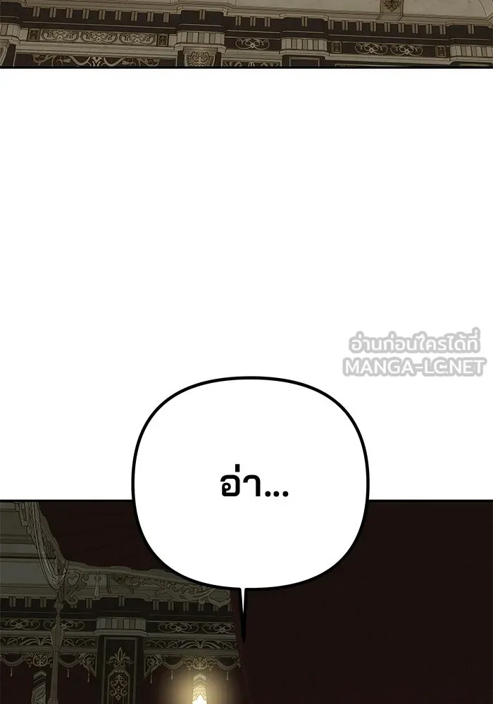 เกมรักจับสามี ตอนที่ 95 รูปที่ 27