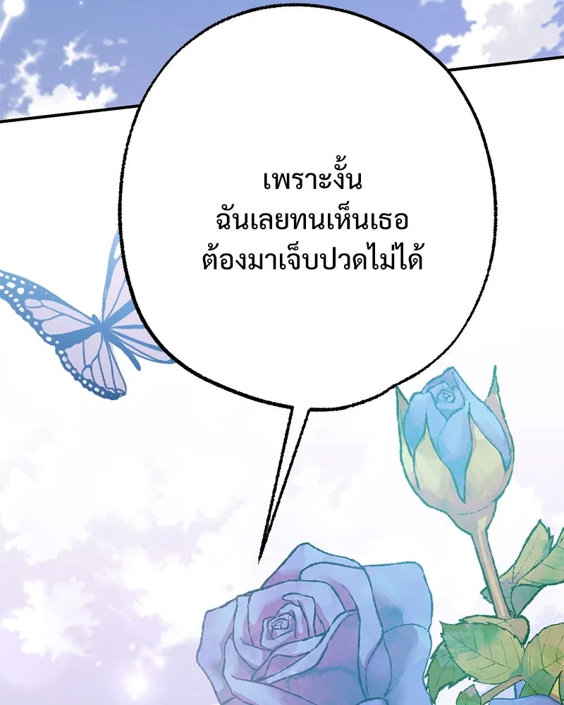 อนาคตพบรัก ตอนที่ 42 รูปที่ 134