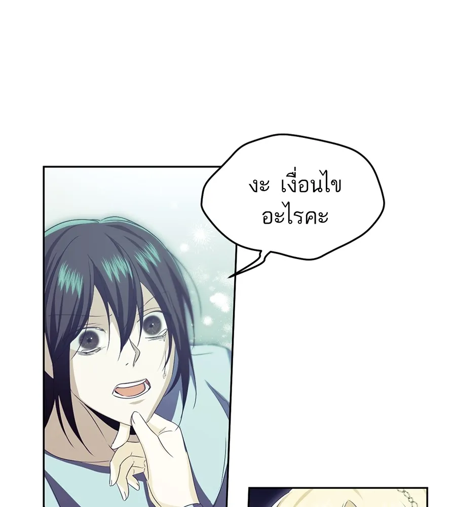 ทางหลุดพ้นของนักบุญลวง ตอนที่ 13 รูปที่ 62