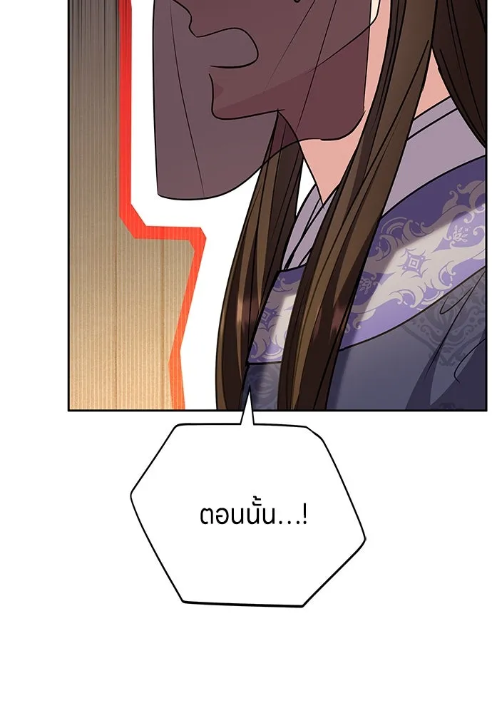 ข้าเนี่ยนะเป็นพระสนม ตอนที่ 70 จะไว้ใจหรือความรักพังทลายกันนะ รูปที่ 98