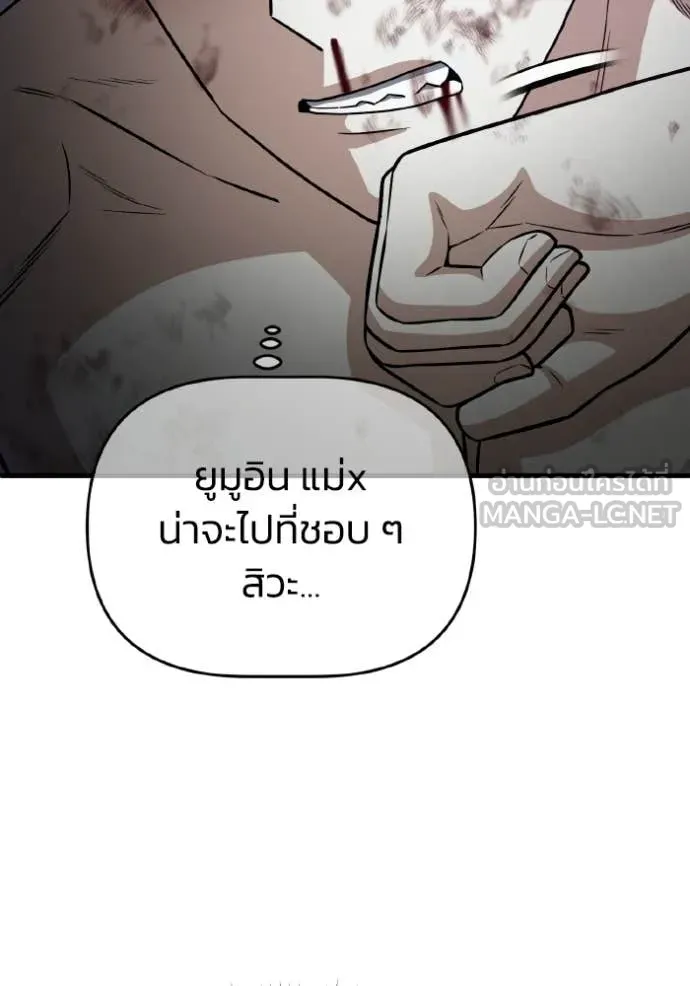 อัจฉริยะนอกคอก ตอนที่ 152 รูปที่ 57