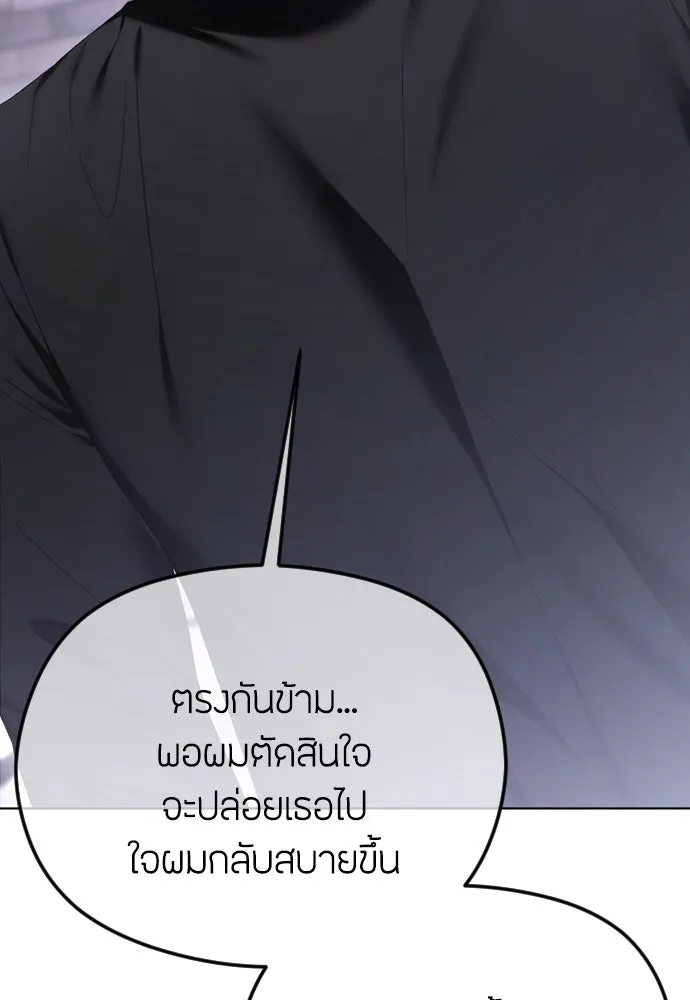 วิธีหนีตายจากนิยายโรคจิต ตอนที่ 66 รูปที่ 119