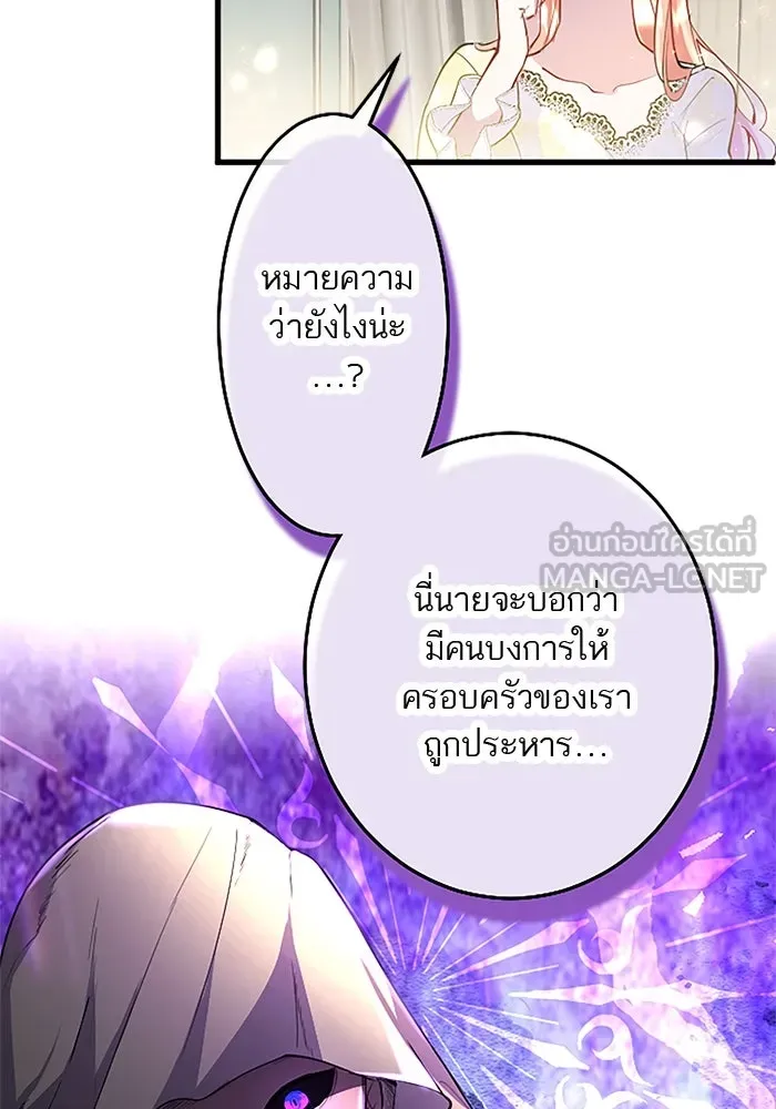 คุณหนูย้อนเวลามาเป็นอัศวิน ตอนที่ 37 รูปที่ 18