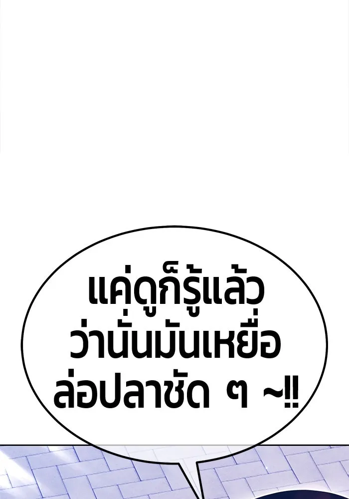 +99 ท่อนไม้พร้อมบวก ตอนที่ 63 คนลวง (1) รูปที่ 425