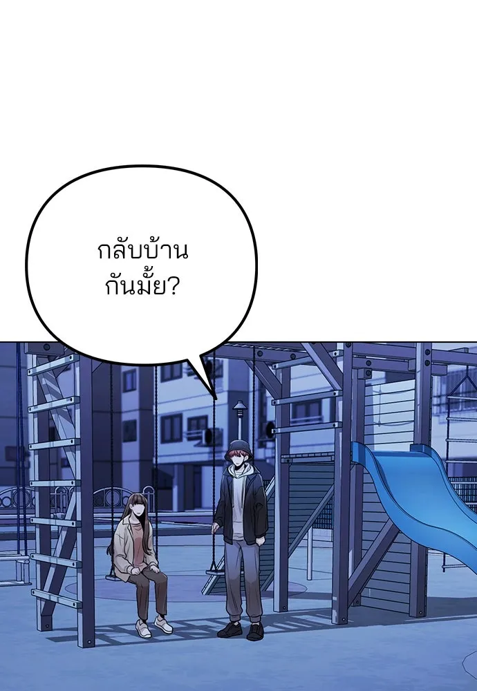 รักผิดแผน ตอนที่ 9 รูปที่ 127