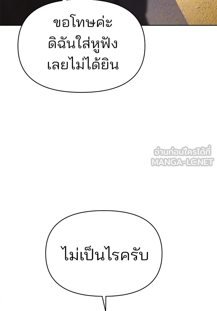 ความรักของอิซอบ ตอนที่ 26 รูปที่ 6