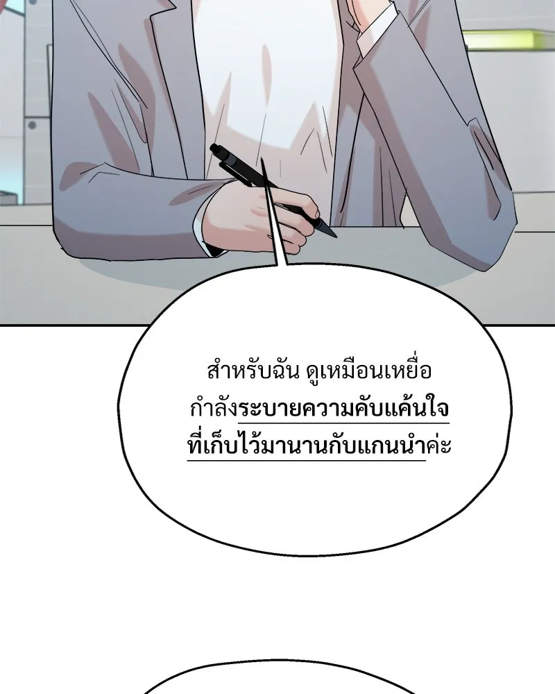 Pyramid Game เกมพีระมิด ตอนที่ 84 รูปที่ 71