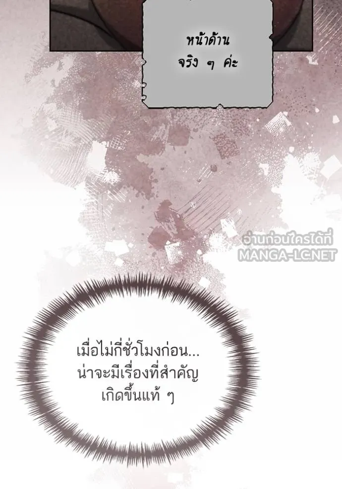 การแต่งงานครั้งใหม่ ตอนที่ 209 รูปที่ 129