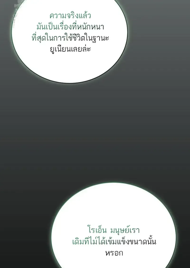 Concept Grasping Magic Genius ตอนที่ ตอนที่ 48 รูปที่ 87