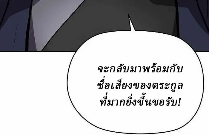 Reborn on the Demonic Cult Battlefield ยอดอ_จฉร_ยะผ_หวนค_น ตอนที่ ตอนที่ 3 รูปที่ 46